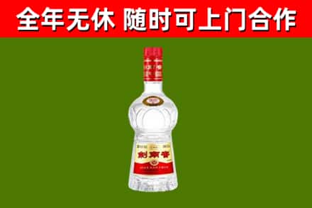 阳东区回收剑南春