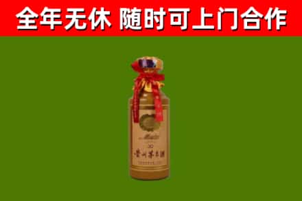 阳东区烟酒回收30年茅台酒.jpg