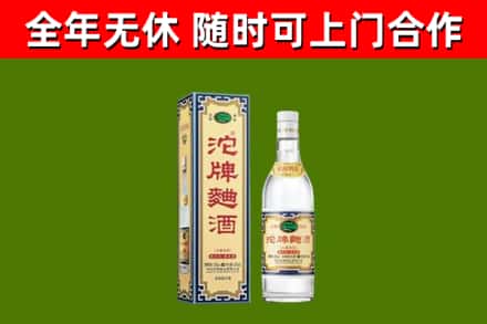 阳东区烟酒回收80沱牌曲酒2.jpg