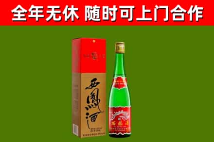 阳东区烟酒回收西凤酒绿瓶.jpg